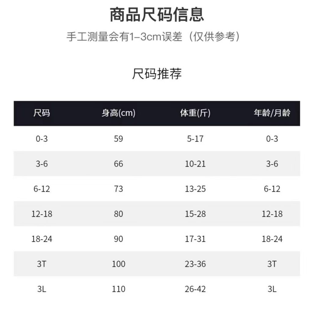 “午梦长”丝棉针织无袖连体衣